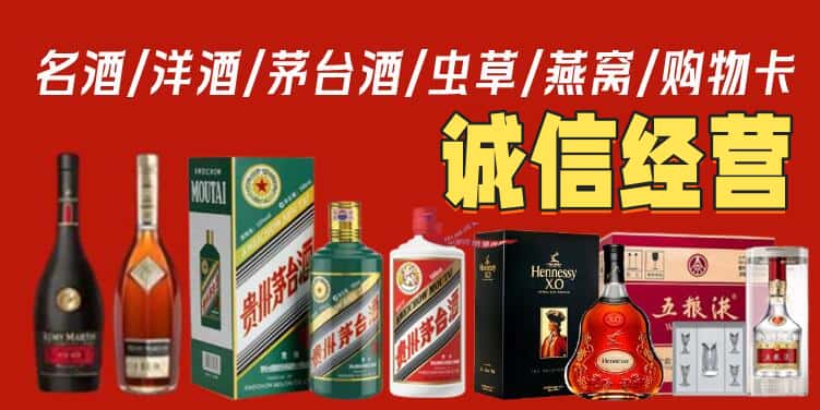 梨树县烟酒回收电话