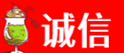 梨树县诚信烟酒经营部