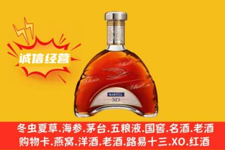 梨树县回收马爹利洋酒
