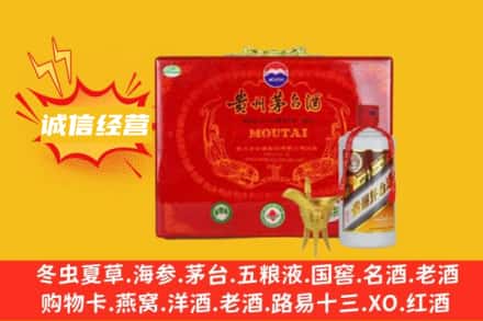 梨树县回收茅台酒瓶