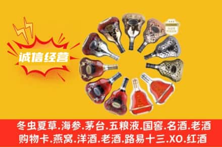 梨树县求购回收XO洋酒