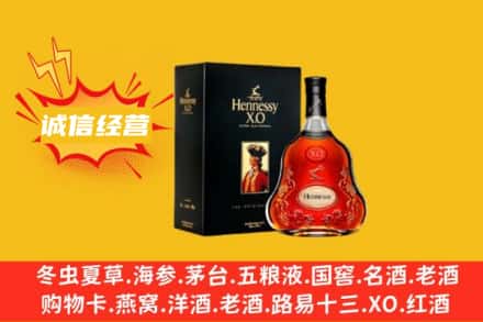 梨树县回收轩尼诗洋酒