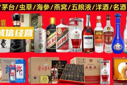 梨树县烟酒回收酒.jpg