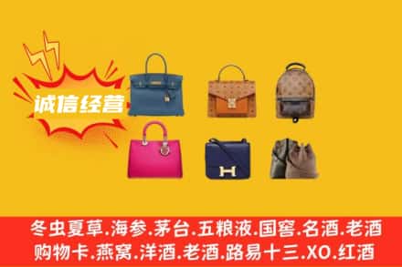 梨树县回收名包