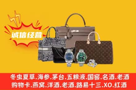 梨树县回收奢侈品