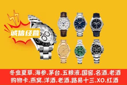 梨树县回收名表