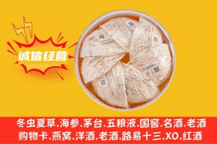 梨树县回收燕窝