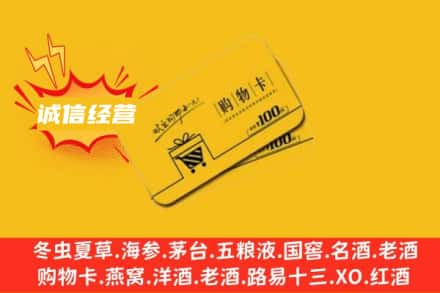 梨树县回收购物卡