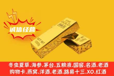 梨树县回收黄金